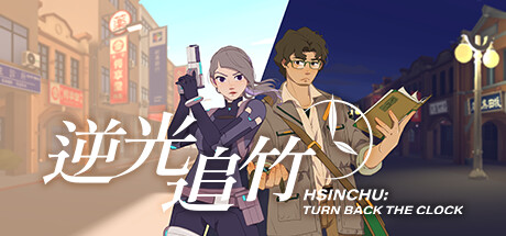 εξώφυλλο Turn back the clock:Hsinchu